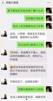 主播骂人爆料视频违法吗,法律边界与道德考量  第3张