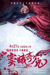 窦娥奇冤在线观看 第3张 窦娥奇冤在线观看 第3张