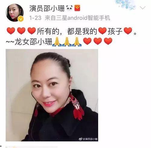 邵小珊最新爆料,揭秘娱乐圈惊人内幕! 第1张 邵小珊最新爆料,揭秘娱乐圈惊人内幕! 第1张