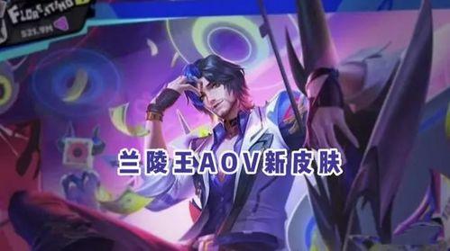 破晓皮肤最新爆料,神秘元素与炫酷特效，引领潮流视觉盛宴  第2张