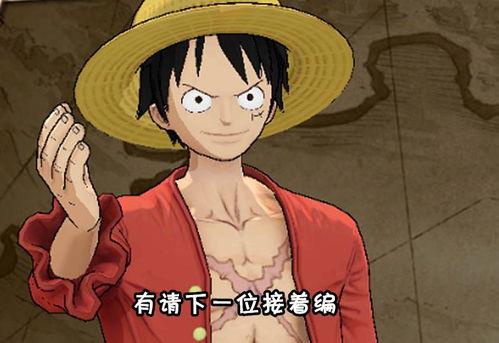 路飞最新爆料视频,航海冒险新篇章即将开启! 第2张 路飞最新爆料视频,航海冒险新篇章即将开启! 第2张
