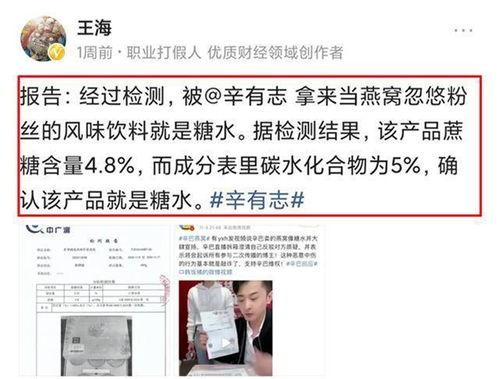 辛巴爆料食品事件视频,揭露行业黑幕，食品安全再引关注  第2张